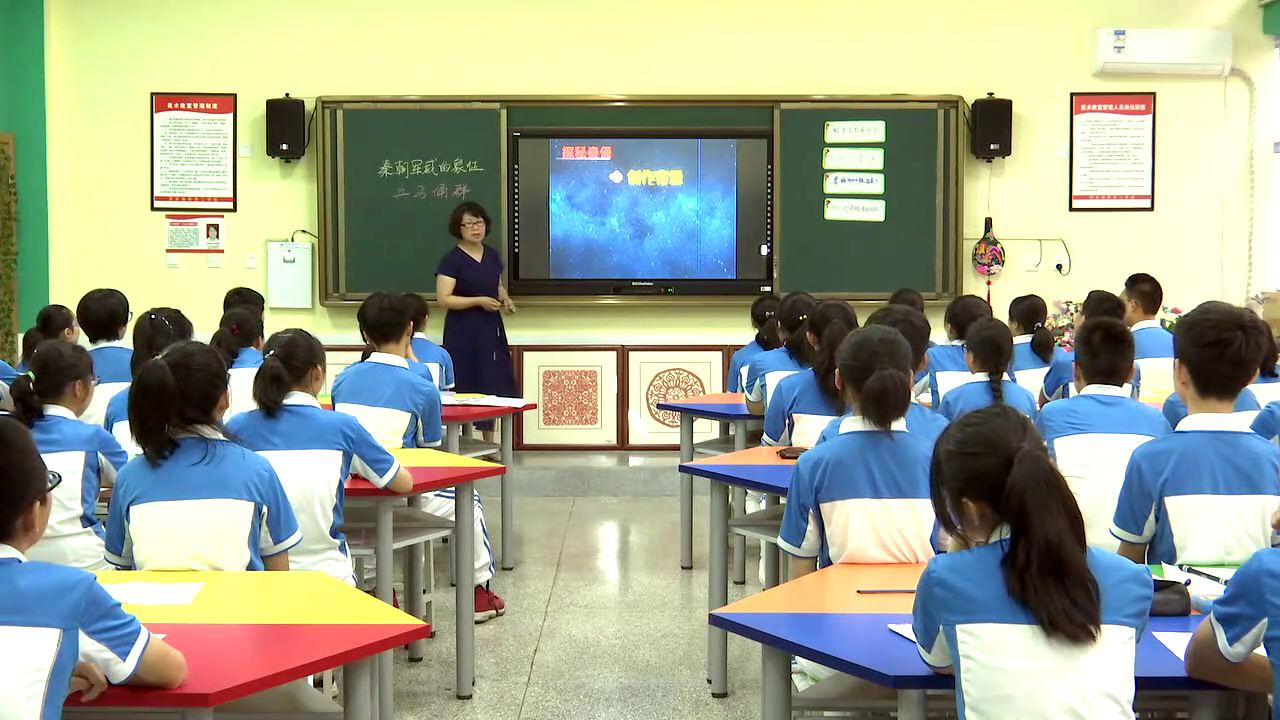人美版美术九上《秦朝军威的象征（自学）》陕西史老师-省一等奖