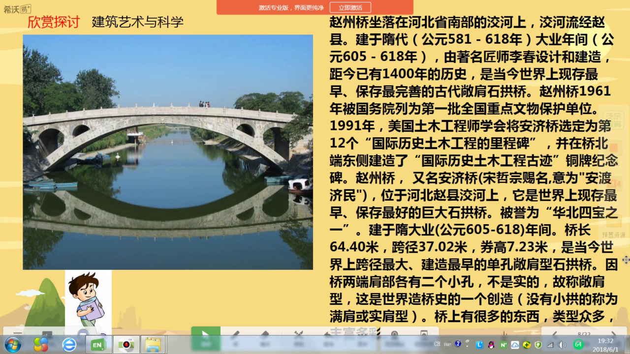 人美版美术九下《2.艺术与科学》内蒙王老师-县级优课