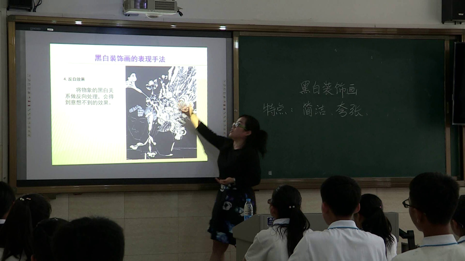 人美版美术九上《6.黑白装饰画》内蒙赵老师-市一等奖