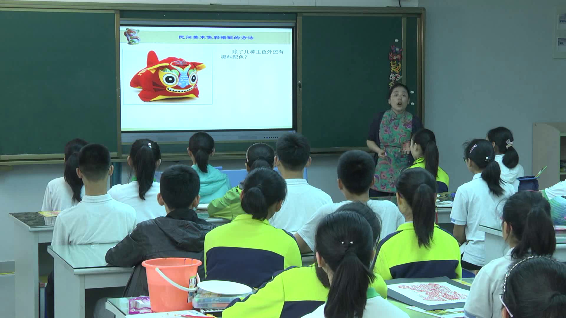 人美版美术九上《9.民间美术的色彩搭配》安徽樊老师-全国一等奖