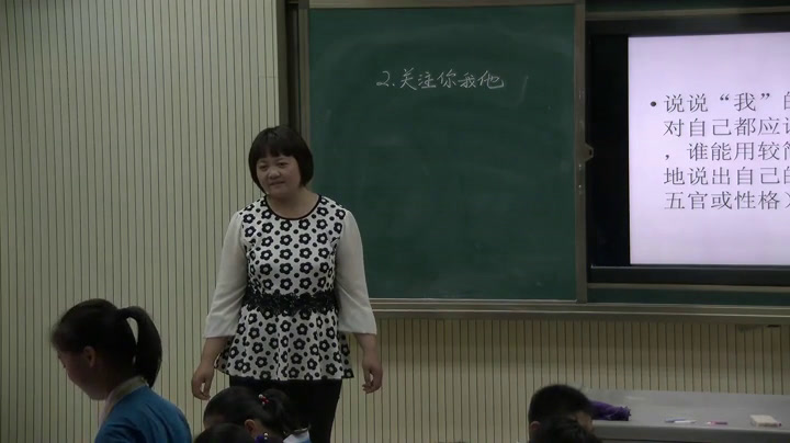 湘美版美术七上《第1课画画你我他》陕西帖老师-市一等奖