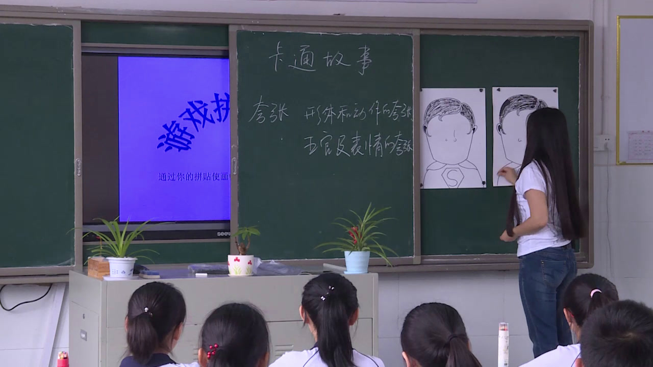 湘美版美术七上《第2课卡通故事》湖南言老师-县级优课