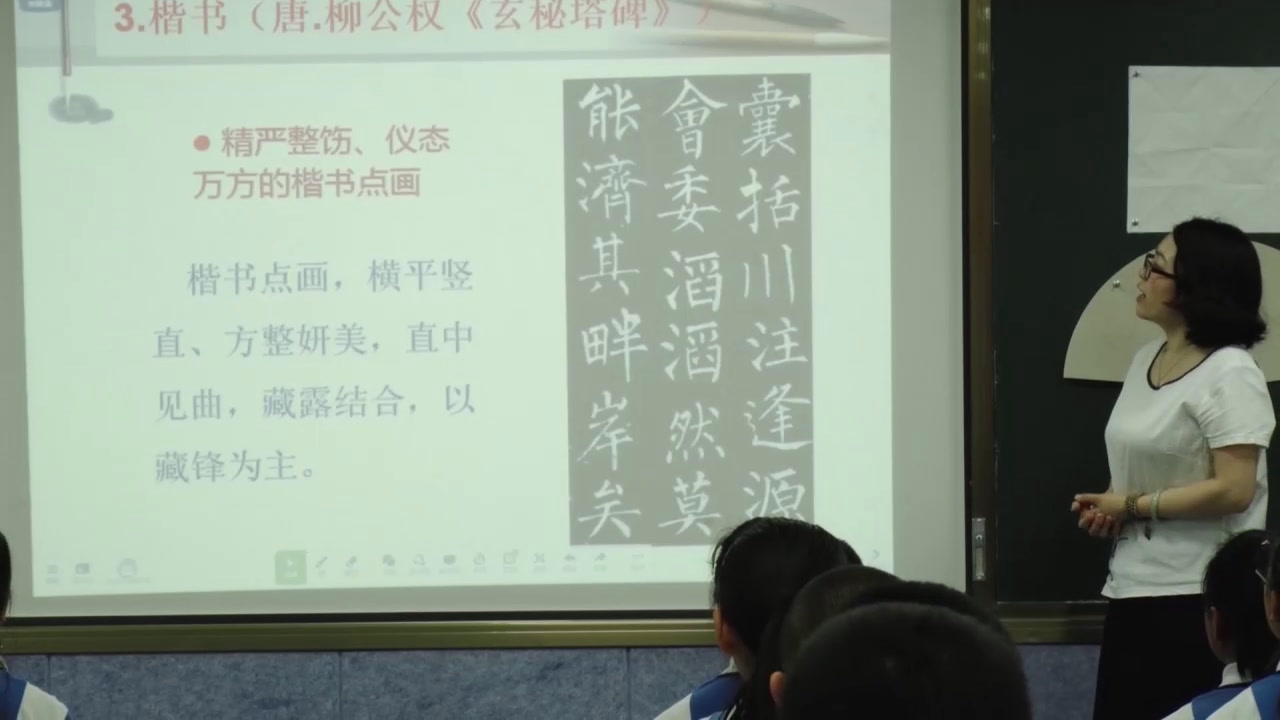 湘美版美术七上《第7课书法的点画之美》宁夏张老师-省一等奖