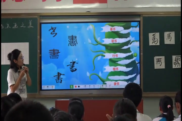 湘美版美术七上《第7课书法的点画之美》山西王老师-市一等奖