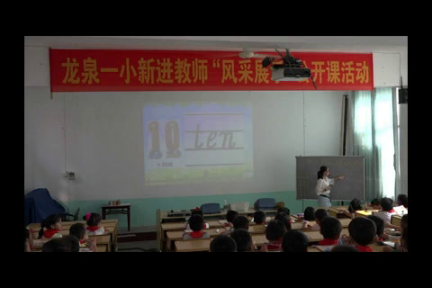 湘少版英语三上《Unit4Howoldareyou》湖南陆老师-县级优课