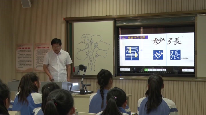 湘美版美术七下《第7课书法的结构之美》宁夏任老师-市一等奖