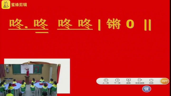 人教版音乐一上《唱歌　龙咚锵》辽宁张老师-市一等奖