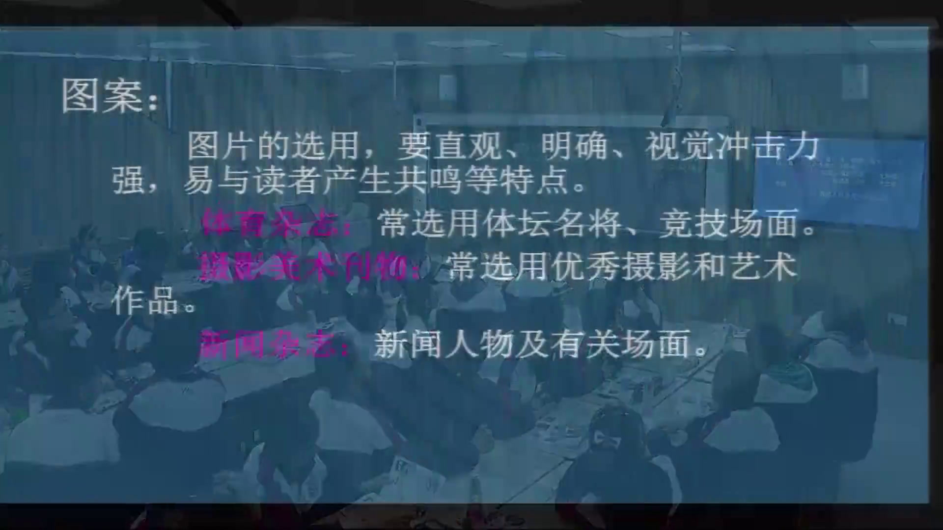 湘美版美术八下《第7课我喜爱的书》山东林老师-市一等奖