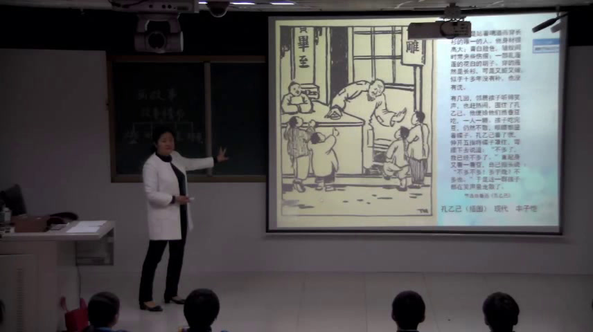 湘美版美术八下《第3课画故事》山东荆老师-市一等奖