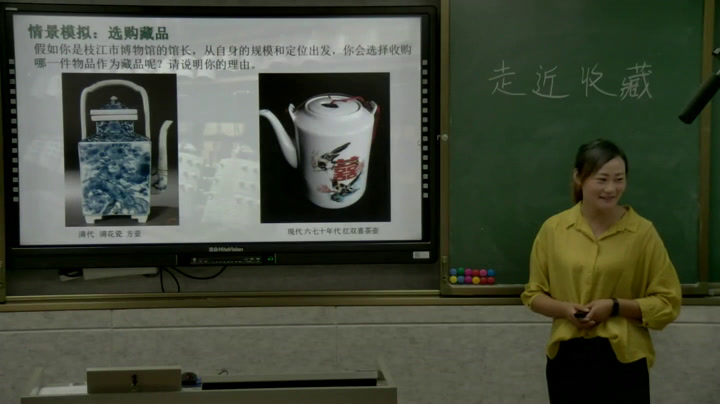 湘美版美术九下《第七课走近收藏》湖北蒋老师-省一等奖