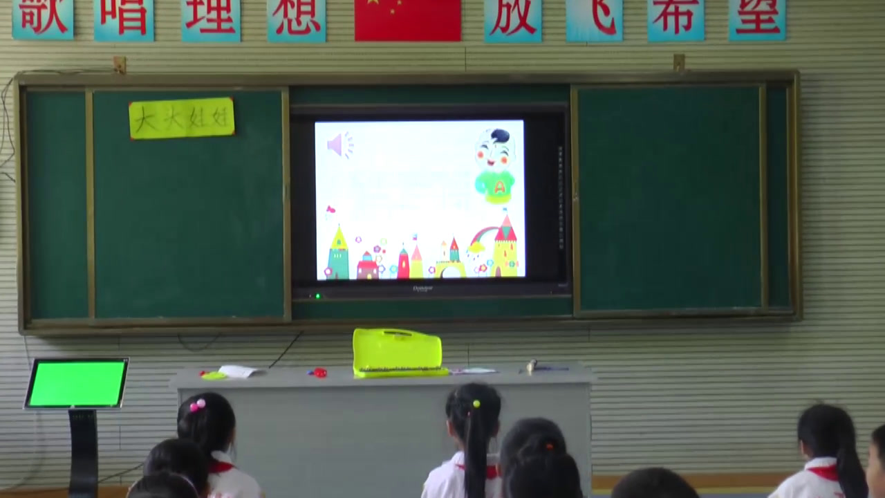 人教版音乐二上《唱歌　大头娃娃》江西刘老师-县级优课