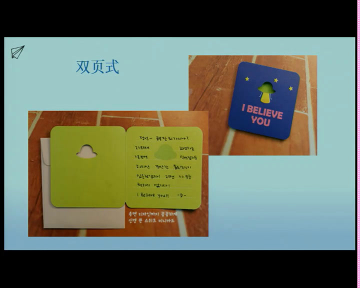 岭南社版美术七上《5传情达意的贺卡》湖北刘老师-县级优课