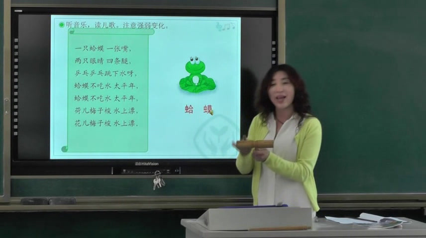 人教版音乐二上《唱歌　数蛤蟆》辽宁刘老师-县级优课