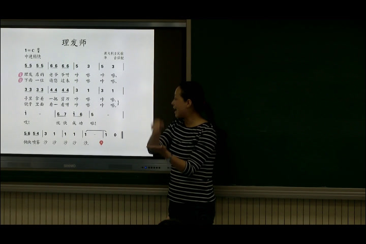 人教版音乐二上《唱歌　理发师》内蒙李老师-市一等奖