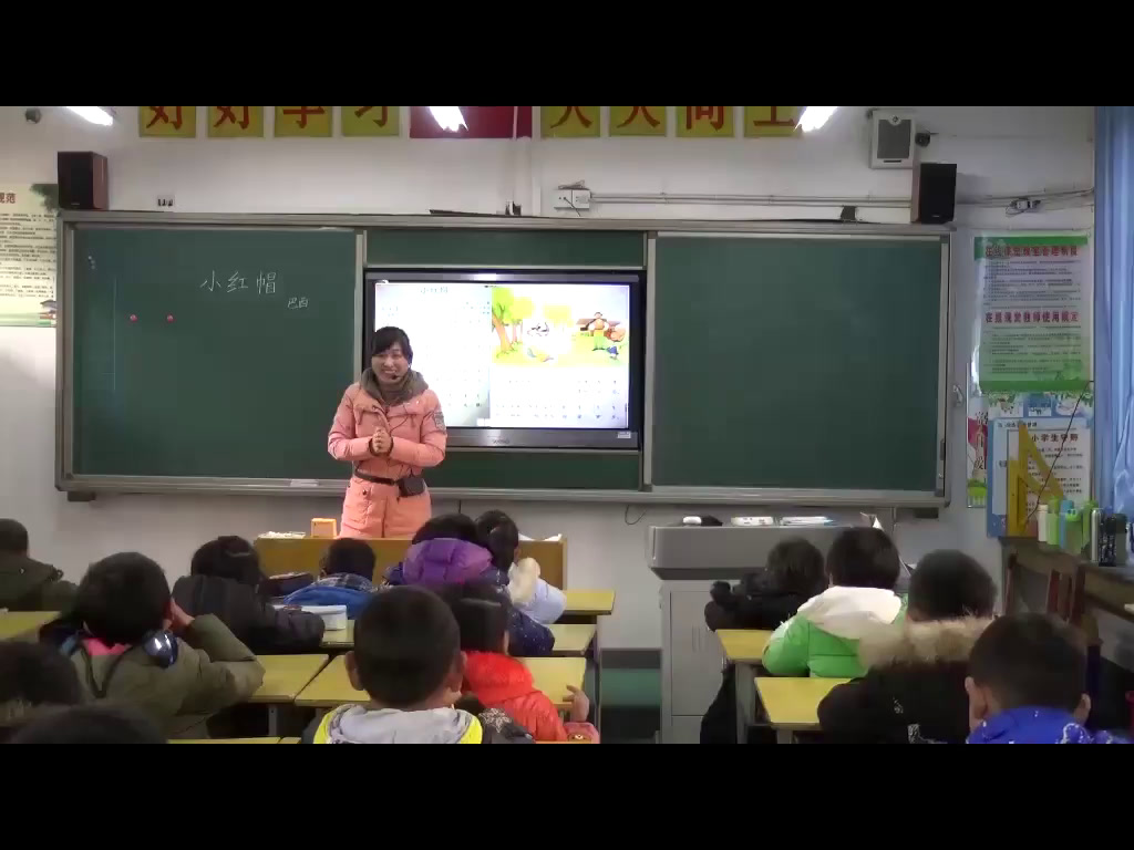 人教版音乐二上《唱歌　小红帽　》安徽项老师-市一等奖