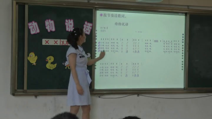 人教版音乐二上《唱歌　动物说话》贵州欧老师-县级优课