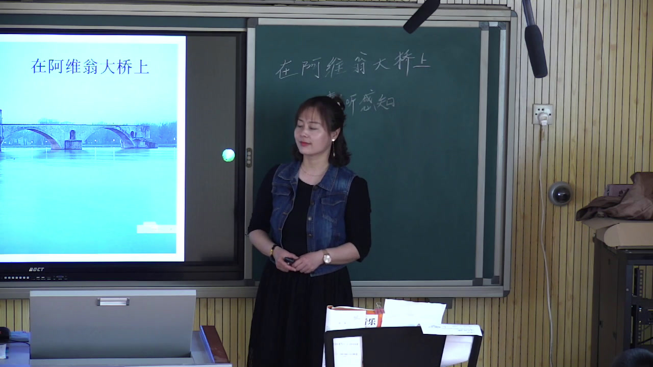 人教版音乐三上《选唱　在阿维翁大桥上》内蒙杨老师-省一等奖