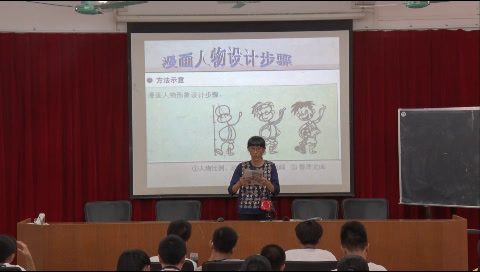 岭南社版美术七上《8幽默智慧的漫画》广东刘老师-县级优课
