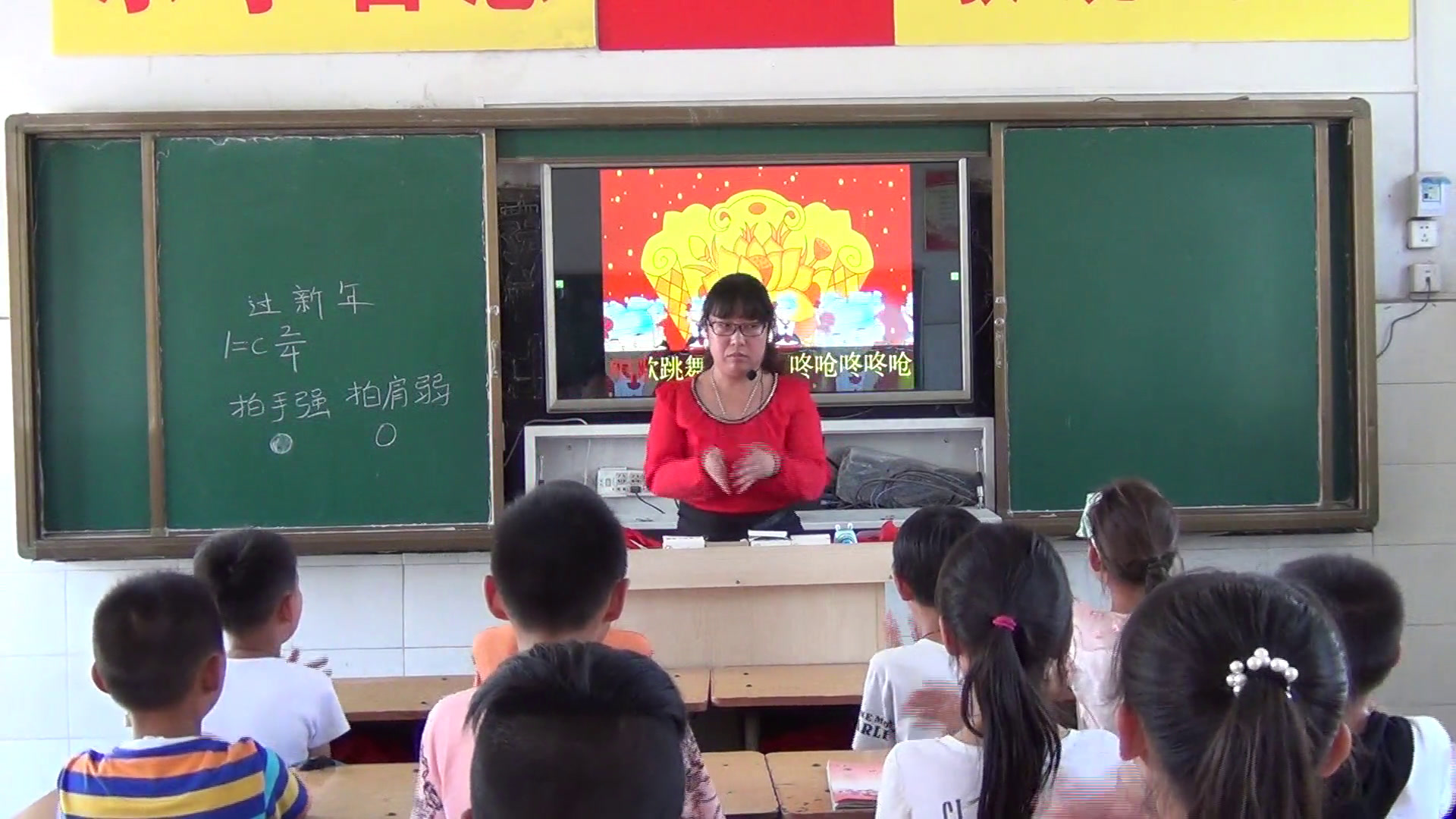 人教版音乐二上《选唱　过新年》安徽倪老师-县级优课