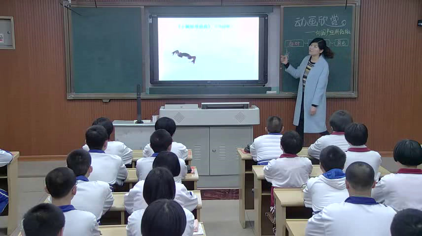 岭南社版美术七上《9神奇可爱的动画》福建林老师-市一等奖