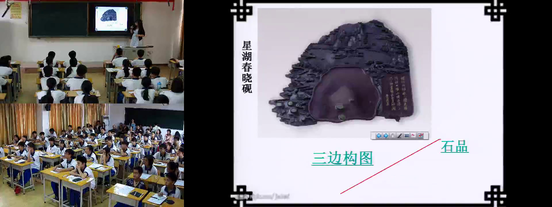岭南社版美术八上《11传统纹饰·民族风格》广东伍老师-省一等奖