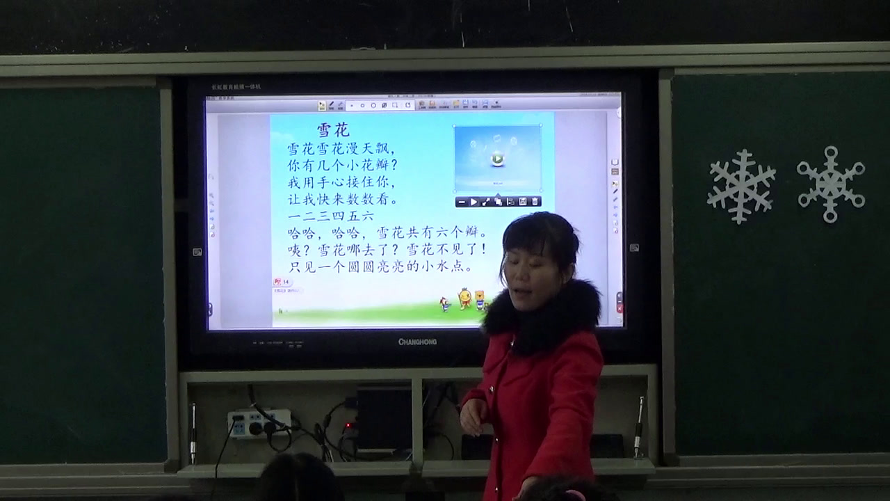 人教版音乐二上《唱歌　雪花》安徽胡老师-市一等奖