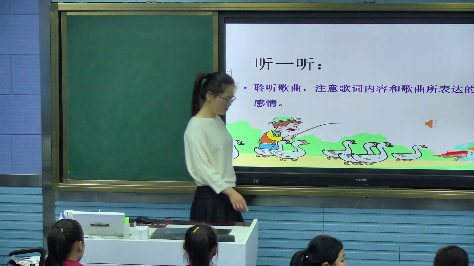 人教版音乐三上《唱歌　老爷爷赶鹅》安徽赵老师-县级优课