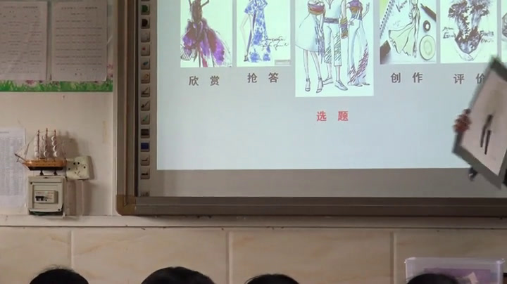 岭南社版美术八上《9服装设计》广东谭老师-市一等奖