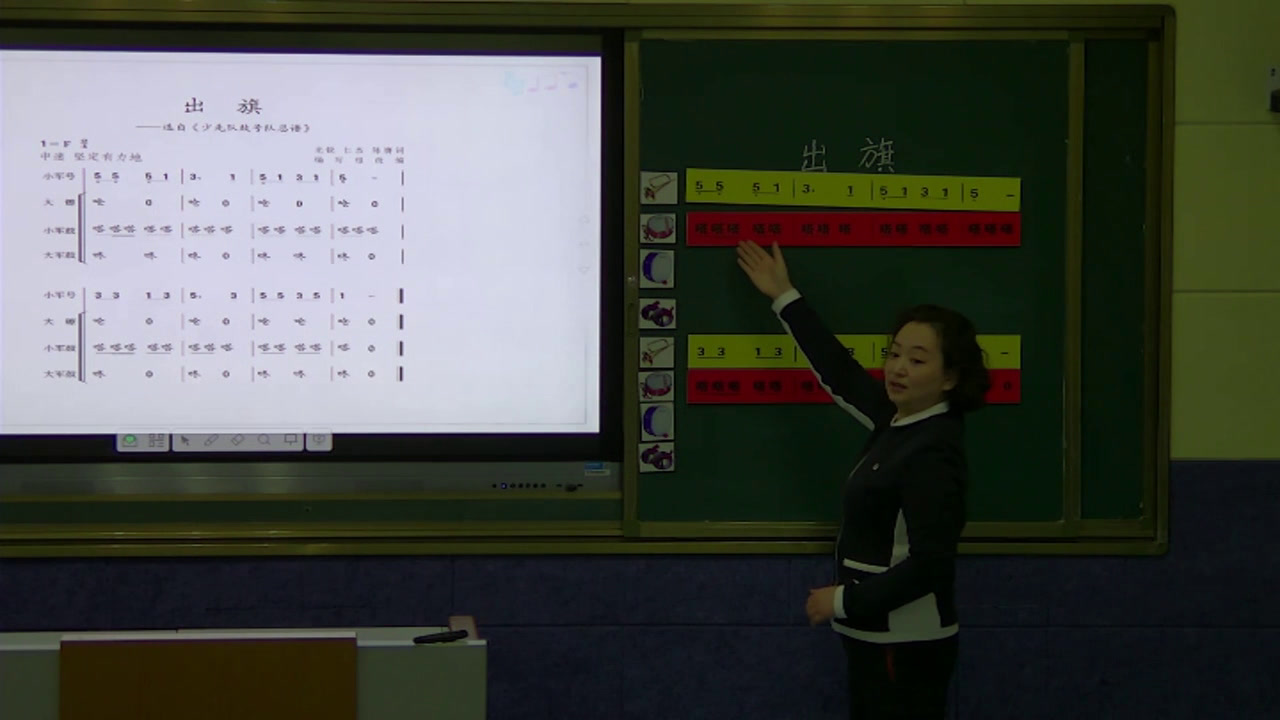 人教版音乐三上《活动　岀旗》黑龙江刘老师-省一等奖