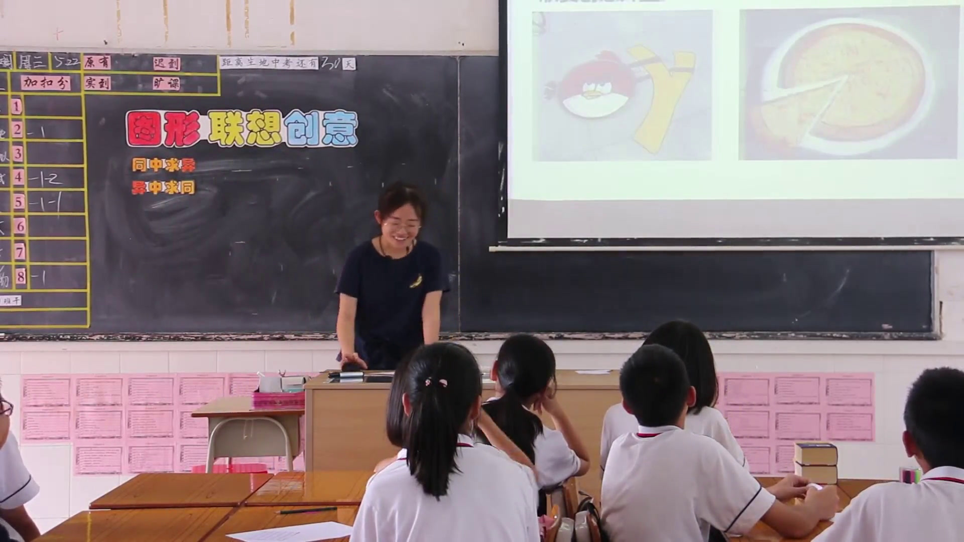 岭南社版美术八上《7图形·联想·创意》广东林老师-市一等奖