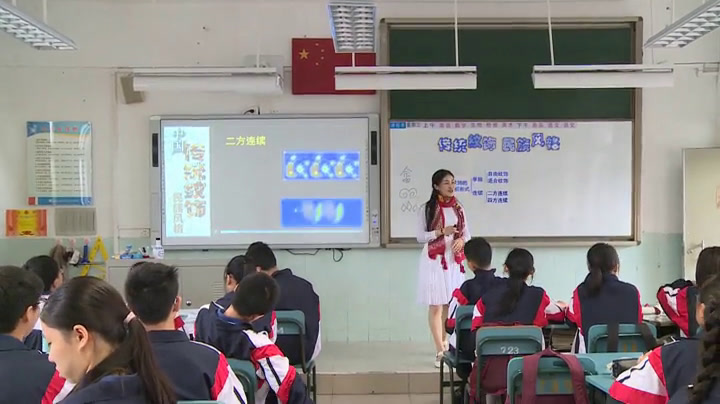 岭南社版美术八上《11传统纹饰·民族风格》广东孙老师-省一等奖