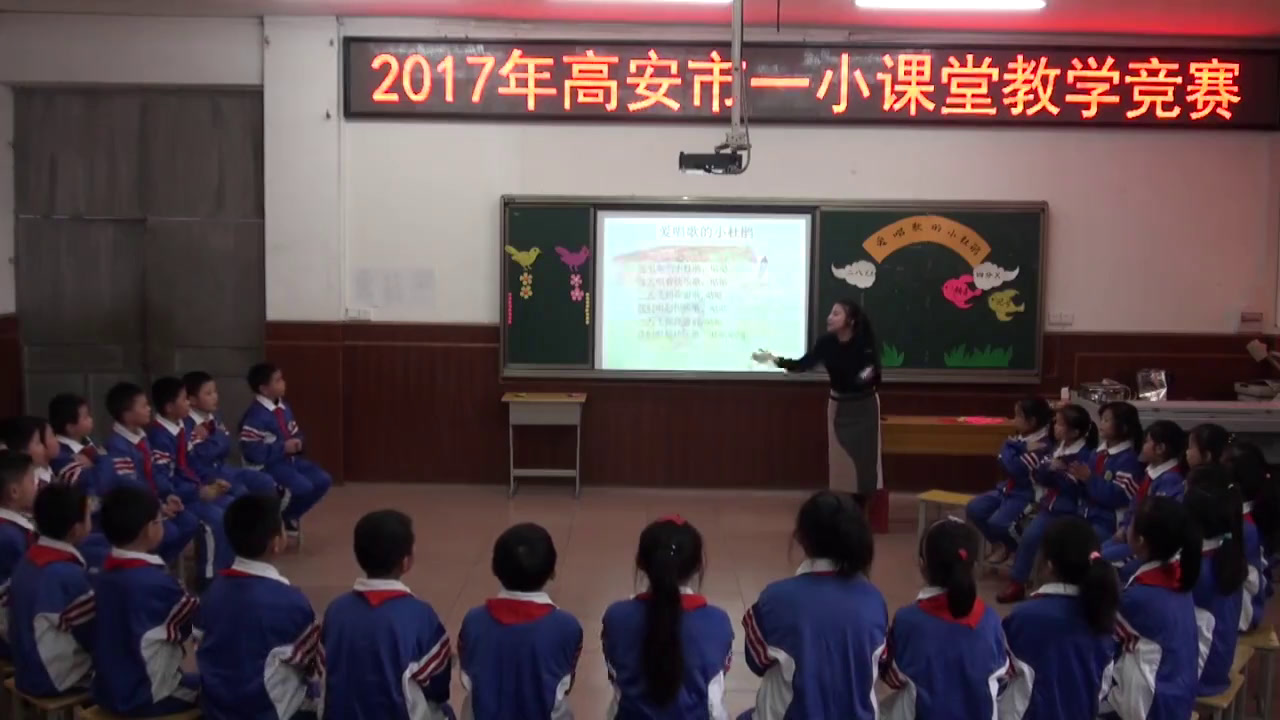 人教版音乐三上《唱歌　爱唱歌的小杜鹃》江西付老师-市一等奖