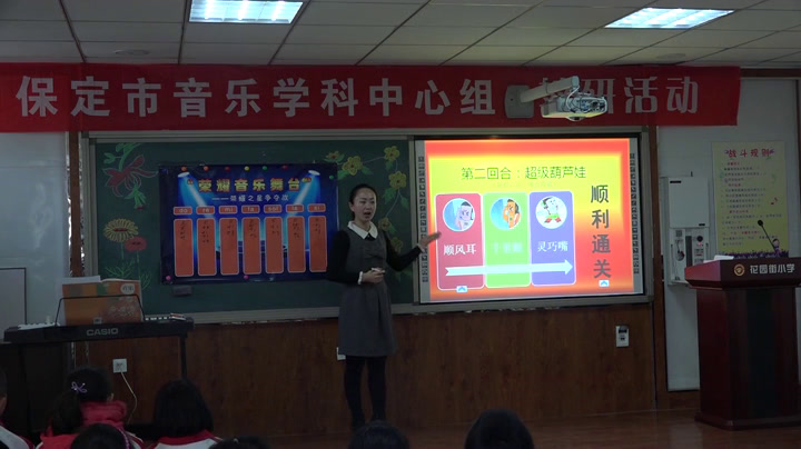人教版音乐三上《唱歌　我是小小音乐家》河北邵老师-全国一等奖