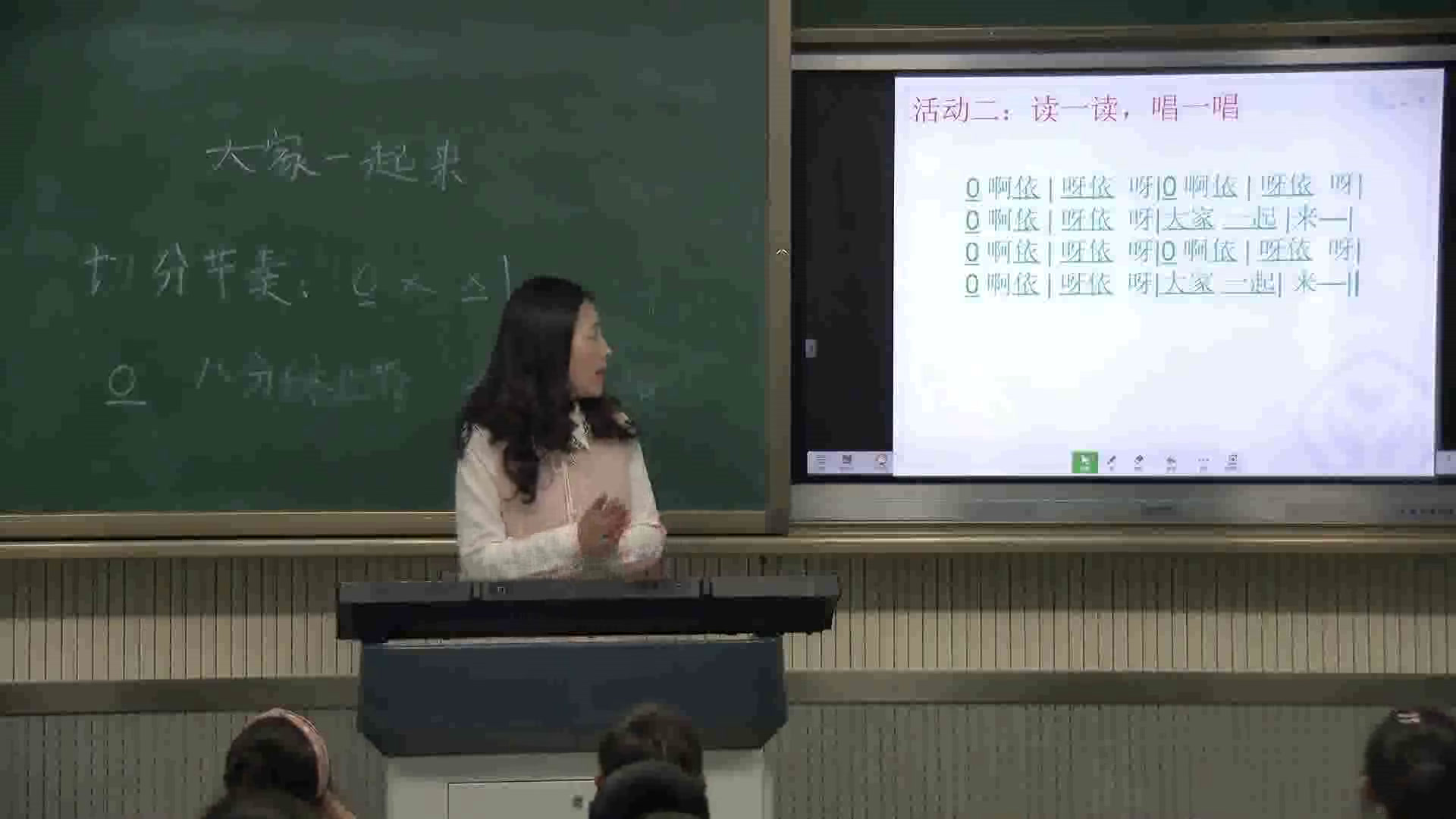 人教版音乐五上《唱歌　大家一起来》陕西米老师-县级优课
