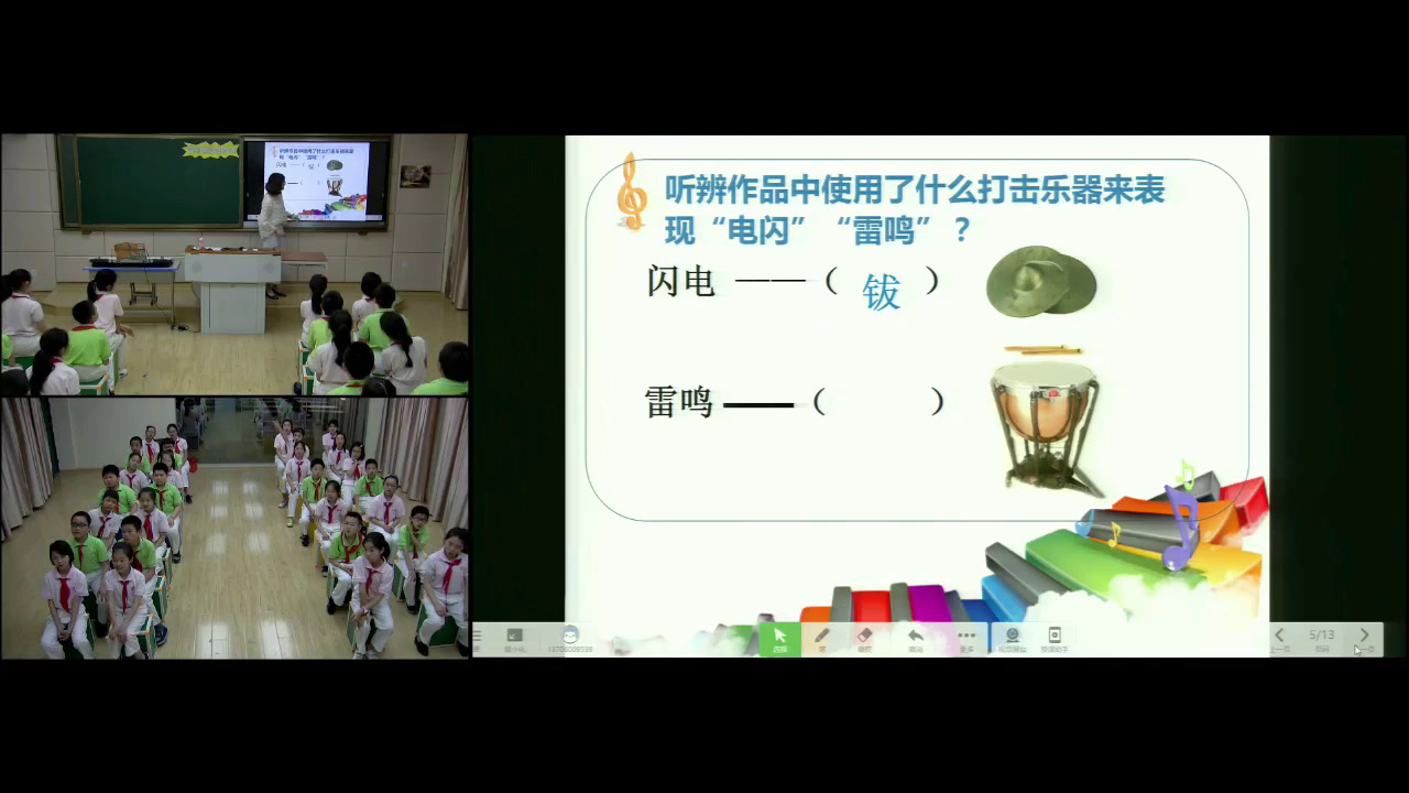 人教版音乐五上《欣赏　雷鸣电闪波尔卡》福建池老师-市一等奖