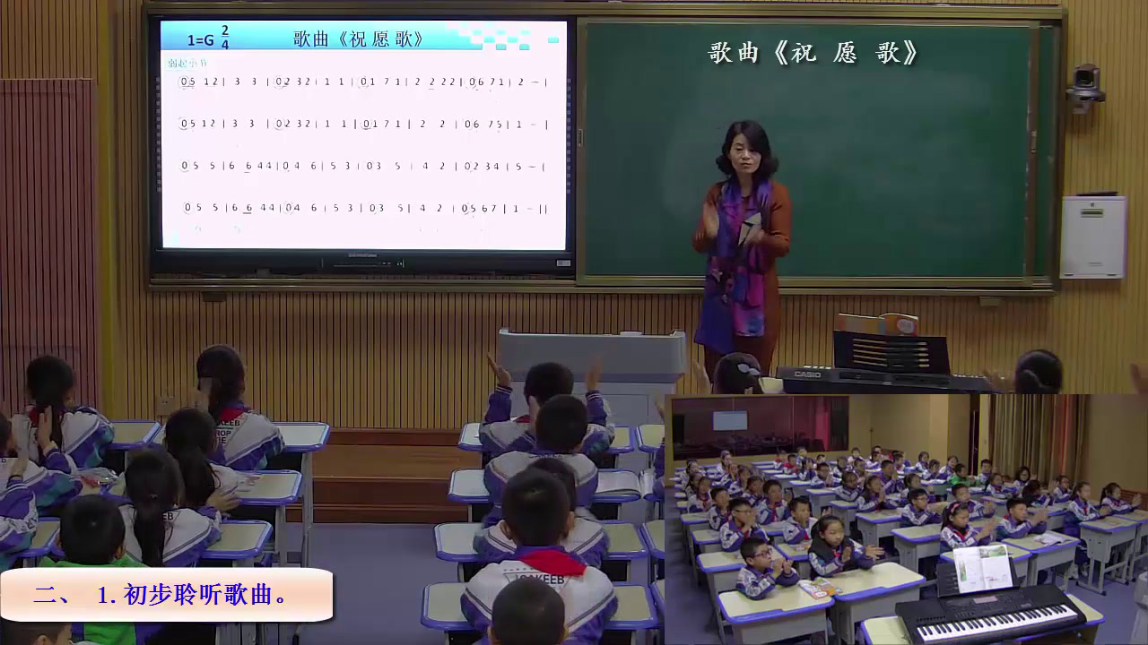 人教版音乐五上《祝愿歌》宁夏刘老师-县级优课