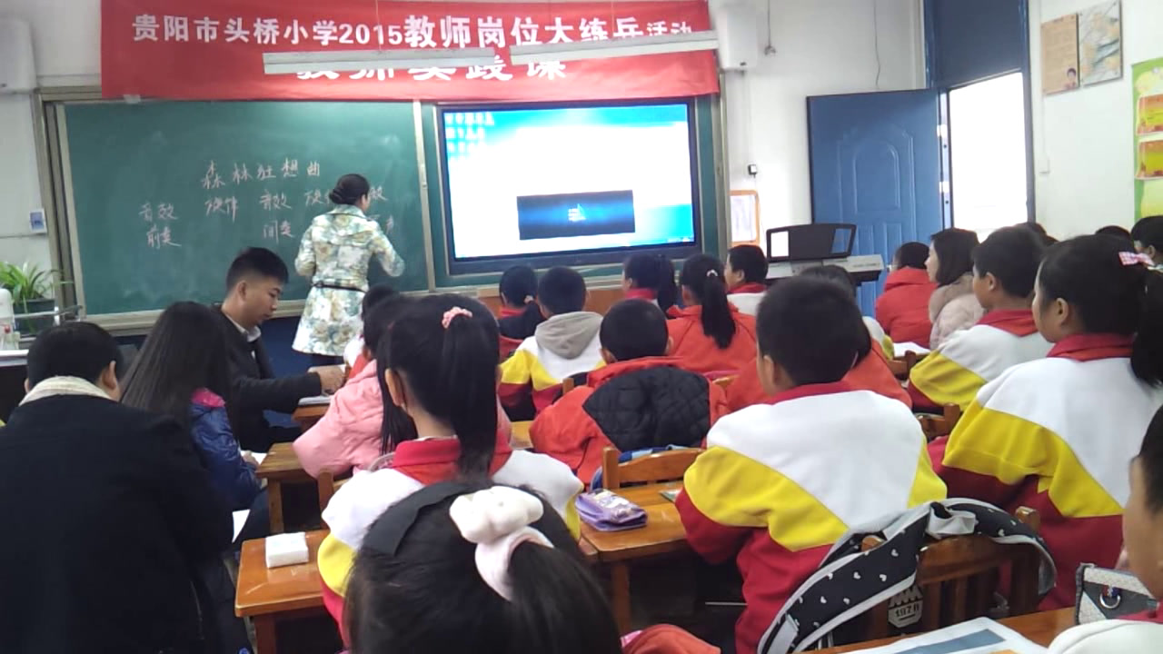 人教版音乐五上《演奏　森林狂想曲》贵州谢老师-县级优课