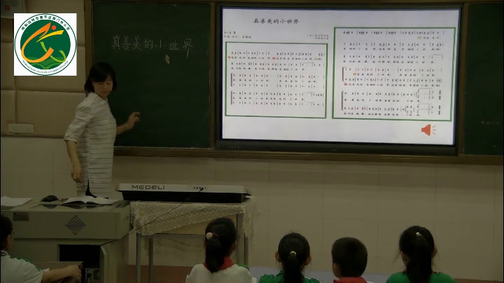人教版音乐五上《唱歌　真善美的小世界》内蒙刘老师-省一等奖