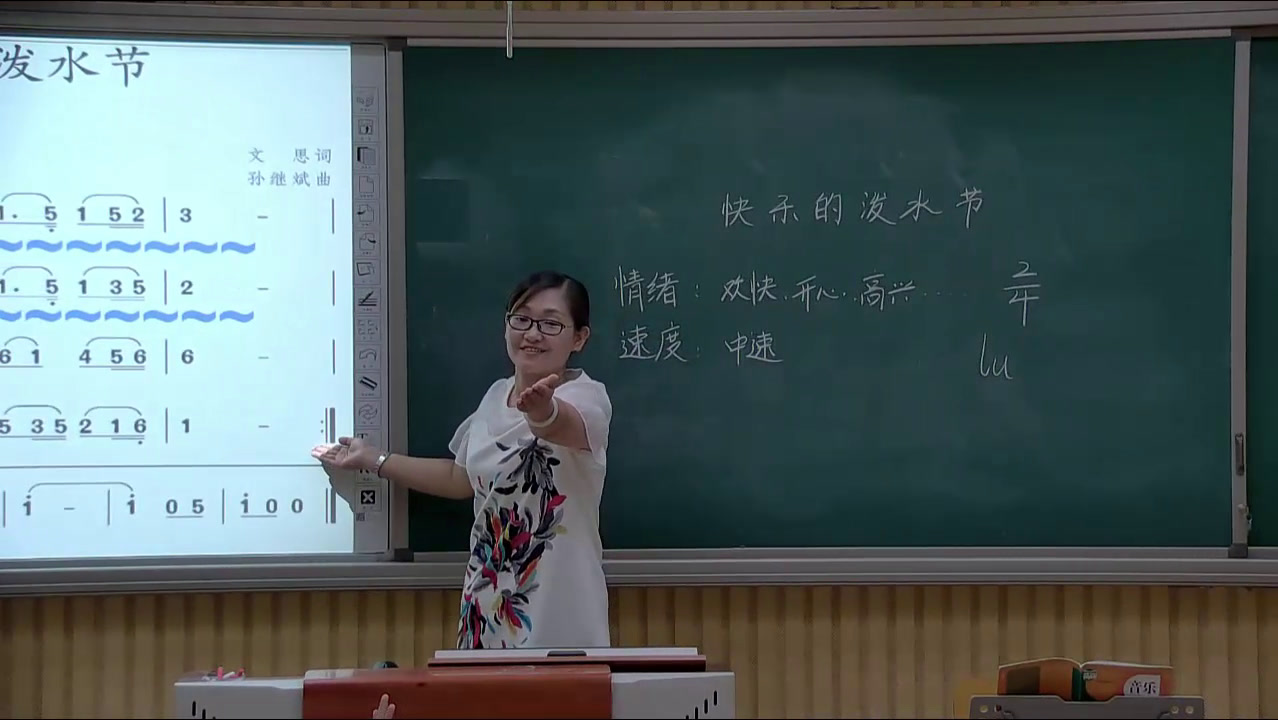 人教版音乐四上《唱歌　快乐的泼水节》天津付老师-县级优课