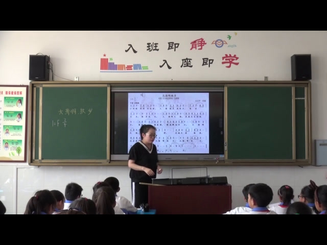人教版音乐四上《欣赏　大海啊，故乡》陕西冯老师-县级优课