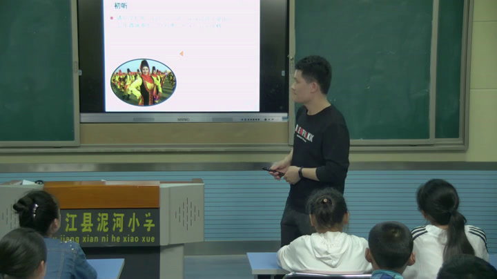 人教版音乐五上《新疆舞曲第二号》安徽梅老师-县级优课