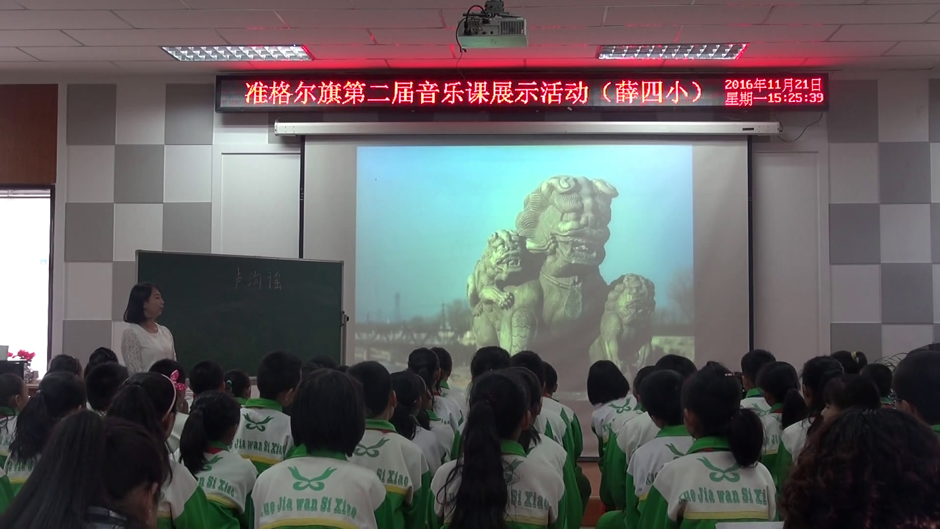 人教版音乐五上《唱歌　卢沟谣》内蒙邬老师-全国一等奖