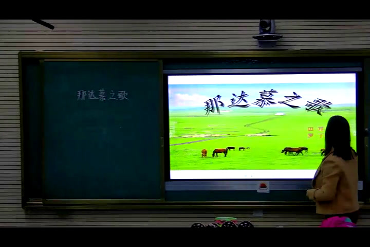 人教版音乐四上《活动　欢腾的那达慕》江西马老师-县级优课