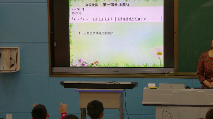 人教版音乐五上《欣赏　北京喜讯到边寨》福建龚老师-县级优课