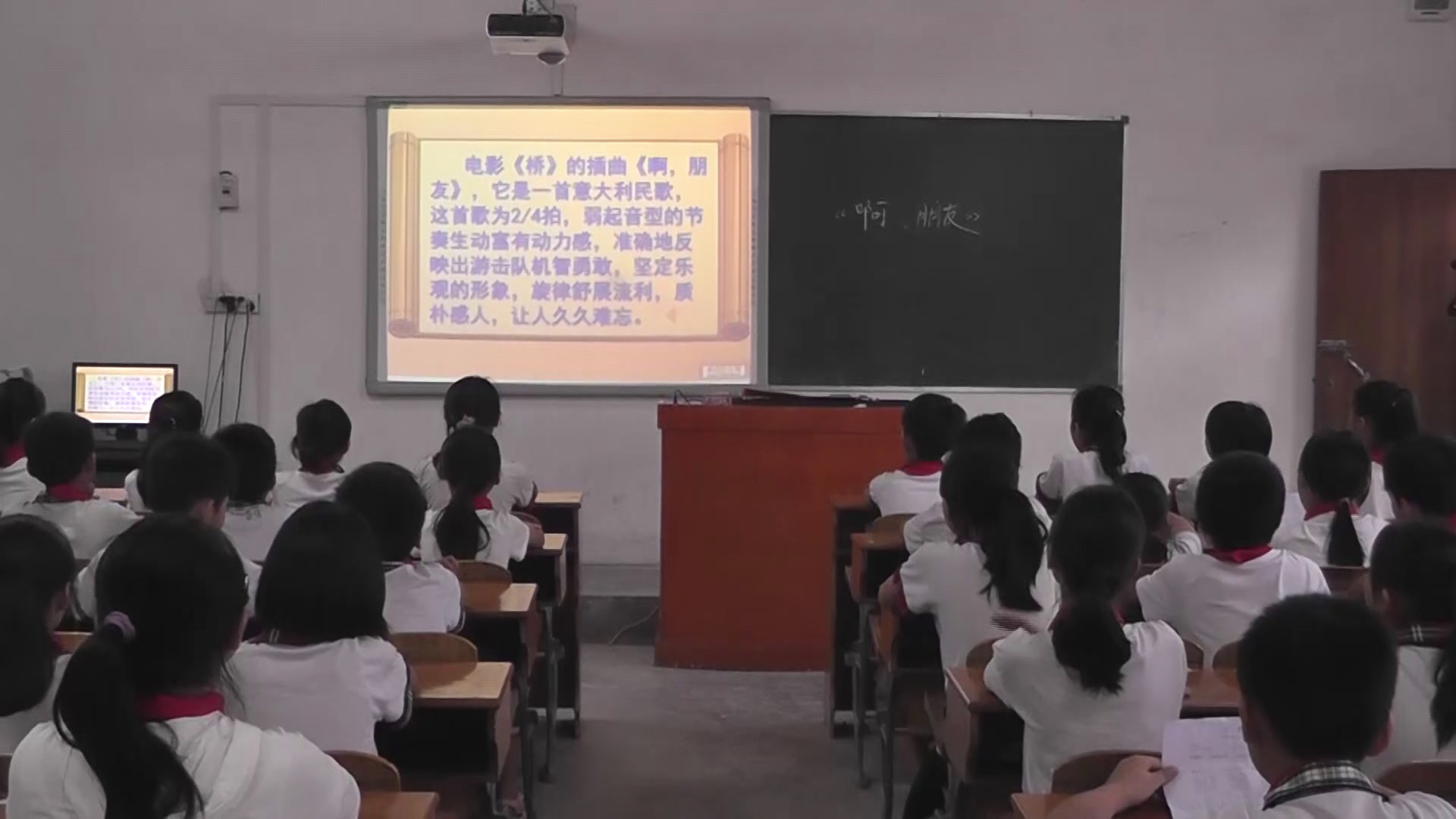人教版音乐六上《唱歌　啊，朋友》广西李老师-县级优课