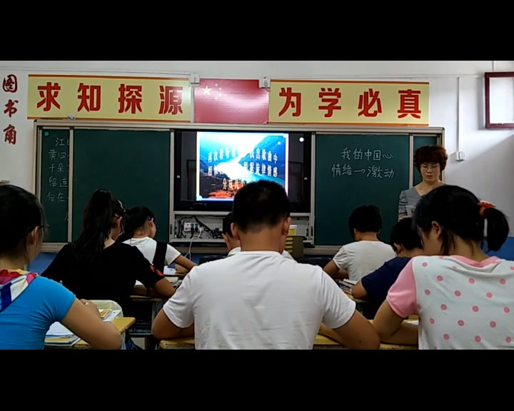 人教版音乐六上《唱歌　我的中国心》安徽戴老师-市一等奖