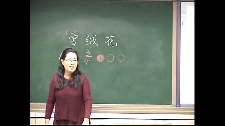 人教版音乐六上《活动　雪绒花》内蒙王老师-县级优课