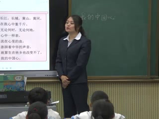 人教版音乐六上《唱歌　我的中国心》陕西李老师-县级优课