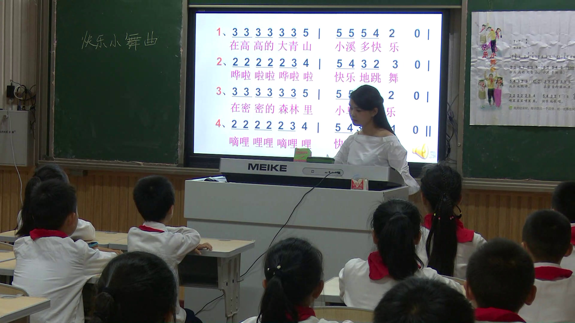 湘文艺版本音乐三上《（集体舞）快乐小舞曲》重庆秦老师-县级优课