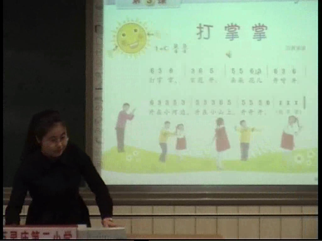 湘文艺版本音乐一上《（音乐游戏）打掌掌》内蒙赵老师-市一等奖